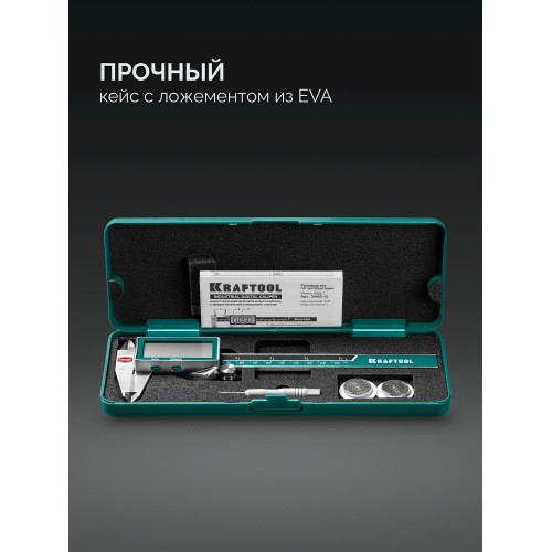 KRAFTOOL HC-150, 150 мм, штангенциркуль твердосплавный (34462-15)