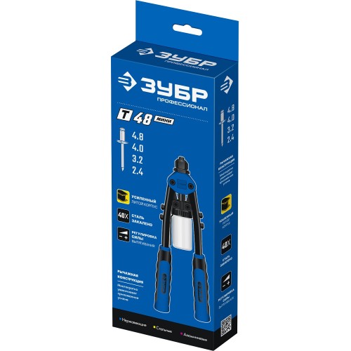 ЗУБР МХ500, 2.4 - 4.8 мм, 290 мм, компактный двуручный заклепочник, Профессионал (31032)