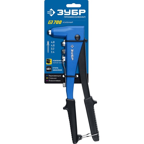 ЗУБР П-700, 2.4 - 4.8 мм, 260 мм, усиленный литой заклёпочник, Профессионал (31192)