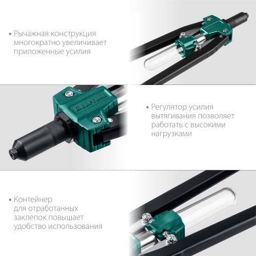 KRAFTOOL GRAND-64, 3.2 - 6.4 мм, 520 мм, усиленный двуручный заклёпочник (311791)