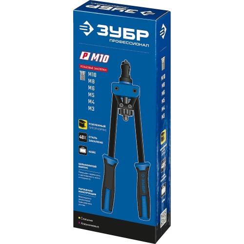 ЗУБР Р-М10, М3 - М10, резьбовой двуручный заклепочник в кейсе, Профессионал (31056)