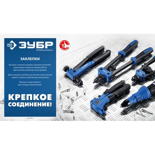 ЗУБР 4.0 x 12 мм, 50 шт, алюминиевые заклепки, Профессионал (313106-40-12)
