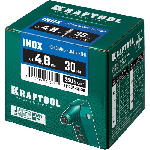 KRAFTOOL Inox, 4.8 x 30 мм, 250 шт, нержавеющие заклепки (311705-48-30)