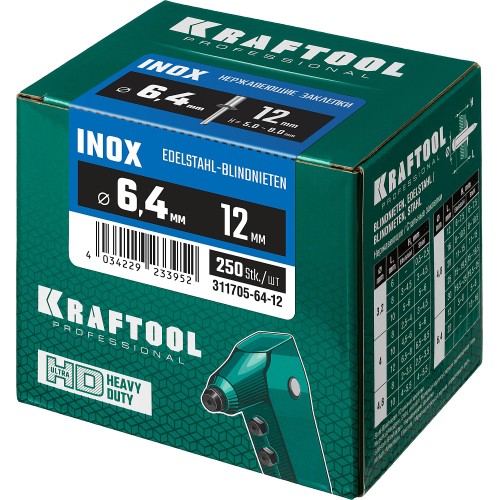 KRAFTOOL Inox, 6.4 x 12 мм, 250 шт, нержавеющие заклепки (311705-64-12)