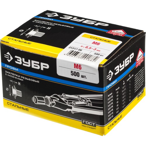 ЗУБР М6, станд. бортик, 500 шт, стальные резьбовые заклепки с насечками, Профессионал (31317-06)