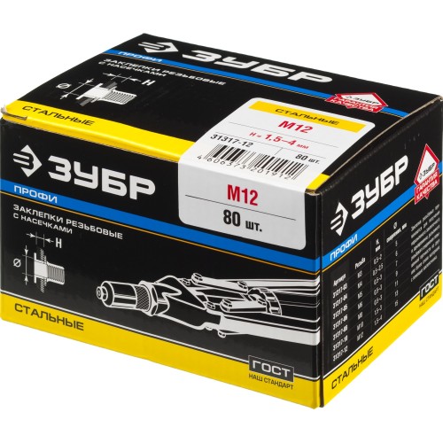 ЗУБР М12, станд. бортик, 80 шт, стальные резьбовые заклепки с насечками, Профессионал (31317-12)