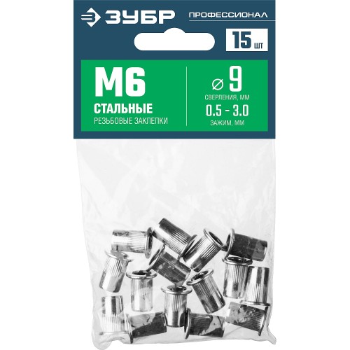 ЗУБР М6, станд. бортик, 15 шт, стальные резьбовые заклепки с насечками, Профессионал (31318-06)