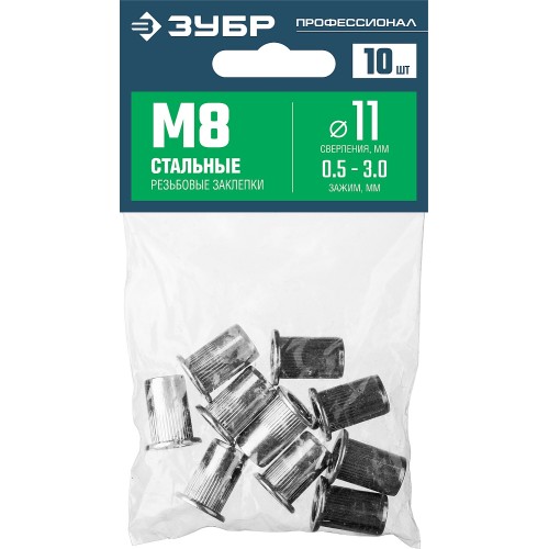 ЗУБР М8, станд. бортик, 10 шт, стальные резьбовые заклепки с насечками, Профессионал (31318-08)