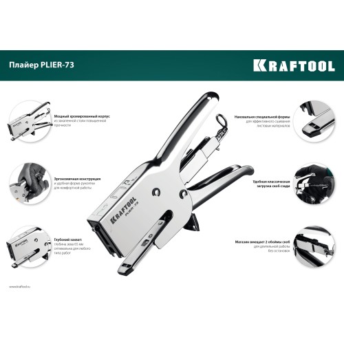 KRAFTOOL HD-73, (6 - 12 мм), мощный стальной плайер (3173)