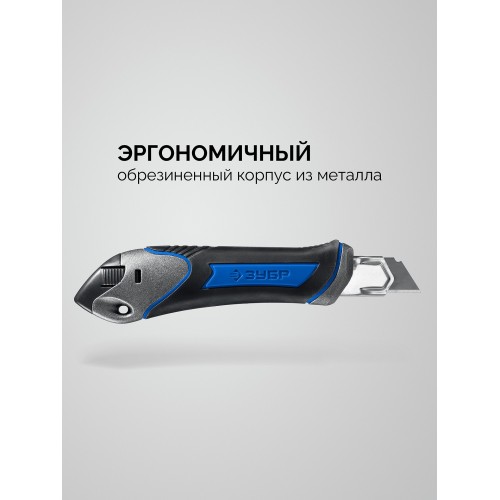 ЗУБР Титан-А, 18 мм, металлический обрезиненный нож с автостопом, Профессионал (09171)