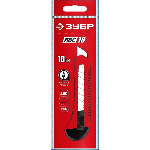 ЗУБР АБС-18, 18 мм, нож из АБС пластика со сдвижным фиксатором (09155)