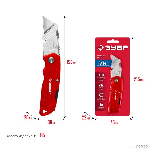 ЗУБР А24, универсальный складной нож (09222)