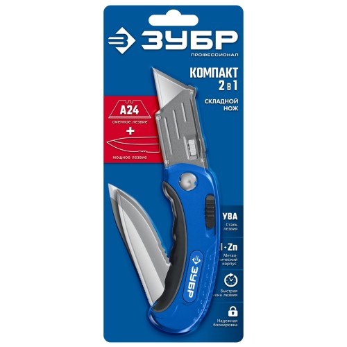 ЗУБР Компакт-2-А24, технический, универсальный складной нож 2-в-1 с трапециевидным лезвием (09227)