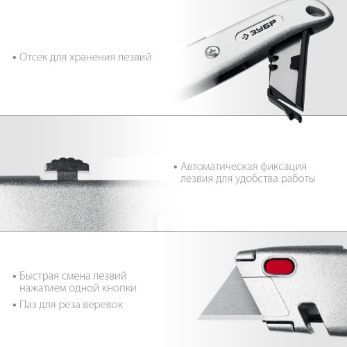 ЗУБР А24, универсальный металлический нож с трапециевидным лезвием (09228)
