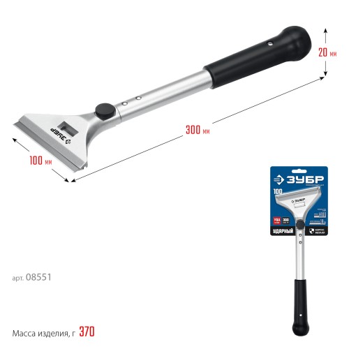 ЗУБР 100 мм, длина 300 мм, ударный скребок, Профессионал (08551)