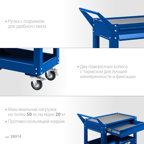 ЗУБР 820 х 405 х 955 мм, инструментальная тележка с выдвижным ящиком + 2 полки, Профессионал (38914)