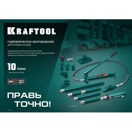 KRAFTOOL 10 т, гидравлическая стяжка с 2 крюками (43423-10)