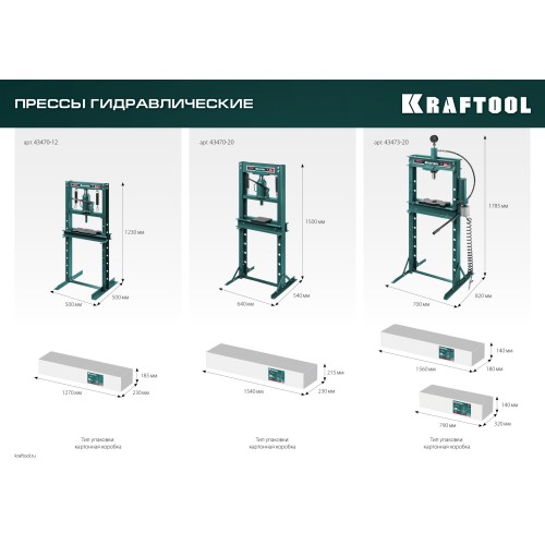 KRAFTOOL PMW-12, 12 т, гидравлический пресс с домкратом и возвратными пружинами (43470-12)