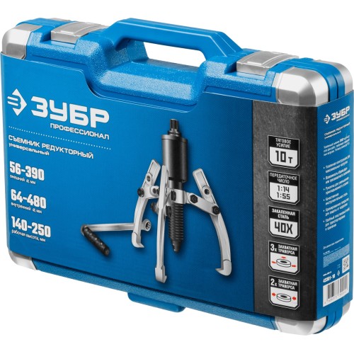 ЗУБР 10 т, универсальный редукторный съемник, Профессионал (43301-10)