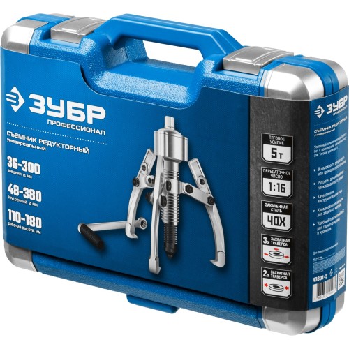 ЗУБР 5 т, универсальный редукторный съемник, Профессионал (43301-5)