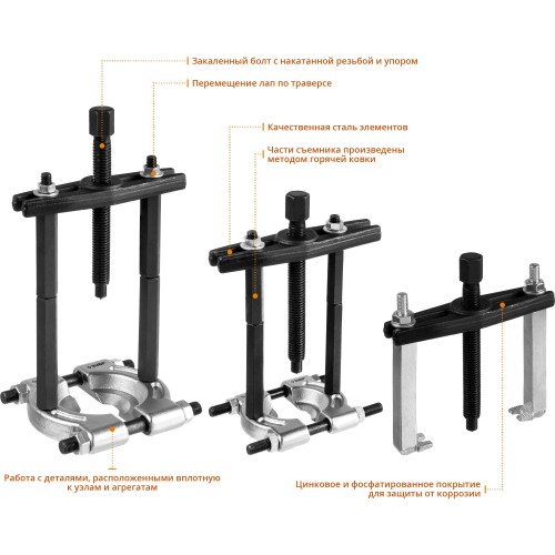 ЗУБР набор сепараторных съемников в кейсе, Профессионал (43307-H12)