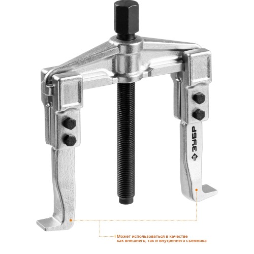ЗУБР внешний d 30 - 100 мм, внутренний d 45 - 115 мм, раздвижной двухзахватный съемник, Профессионал (43310-115-100)