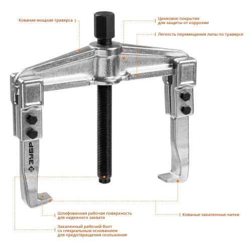 ЗУБР внешний d 30 - 145 мм, внутренний d 50 - 160 мм, раздвижной двухзахватный съемник, Профессионал (43310-160-100)