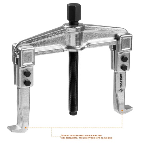 ЗУБР внешний d 30 - 145 мм, внутренний d 50 - 160 мм, раздвижной двухзахватный съемник, Профессионал (43310-160-100)