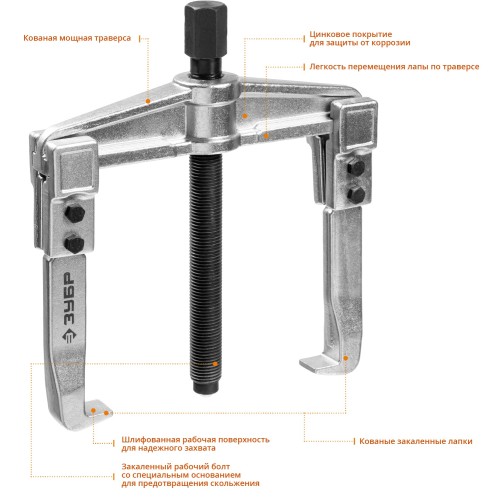 ЗУБР внешний d 50 - 165 мм, внутренний d 70 - 200 мм, раздвижной двухзахватный съемник, Профессионал (43310-200-150)