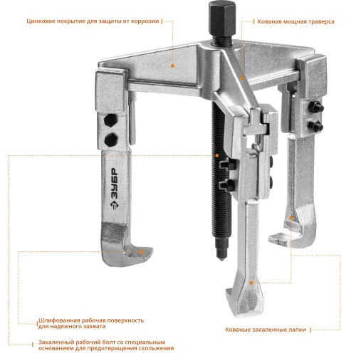 ЗУБР внешний d 30 - 130 мм, внутренний d 70 - 180 мм, раздвижной трехзахватный съемник, Профессионал (43312-180-150)