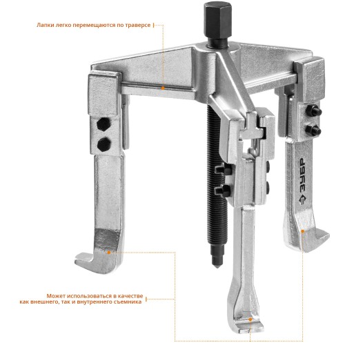 ЗУБР внешний d 30 - 130 мм, внутренний d 70 - 180 мм, раздвижной трехзахватный съемник, Профессионал (43312-180-150)