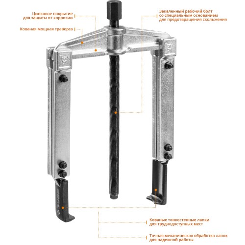 ЗУБР внешний d 30 - 135 мм внутренний d 60 - 160 мм, раздвижной двухзахватный съемник с тонкими захватами, Профессионал (43313-160-215)