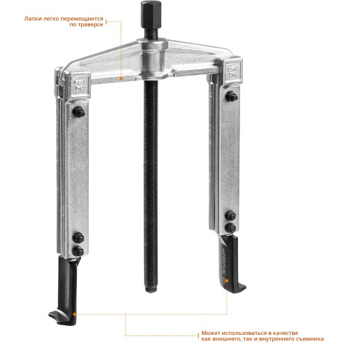 ЗУБР внешний d 30 - 135 мм внутренний d 60 - 160 мм, раздвижной двухзахватный съемник с тонкими захватами, Профессионал (43313-160-215)