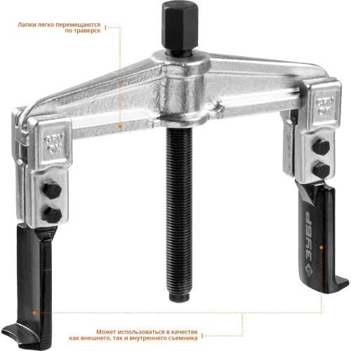 ЗУБР внешний d 25 - 125 мм внутренний d 55 - 170 мм, раздвижной двухзахватный съемник с тонкими захватами, Профессионал (43313-170-100)