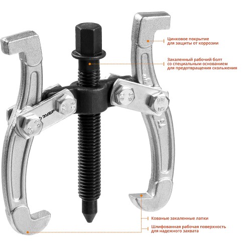 ЗУБР внешний d 15 - 80 мм, внутренний d 35 - 60 мм, шарнирный двухзахватный съемник, Профессионал (43315-060)