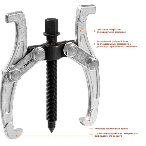 ЗУБР внешний d 25 - 160 мм, внутренний d 45 - 135 мм, шарнирный двухзахватный съемник, Профессионал (43315-110)