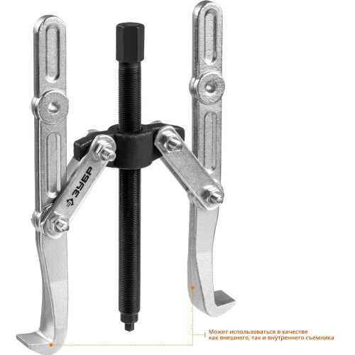 ЗУБР внешний d 36 - 250 мм, внутренний d 30 - 200 мм, шарнирный двухзахватный съемник с удлиненными захватами, Профессионал (43316-240)