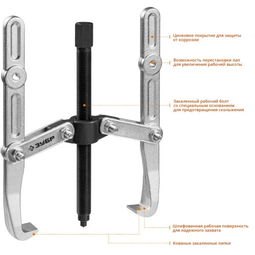 ЗУБР внешний d 40 - 340 мм, внутренний d 40 - 270 мм, шарнирный двухзахватный съемник с удлиненными захватами, Профессионал (43316-275)