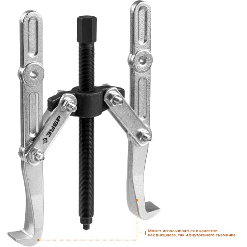 ЗУБР внешний d 40 - 340 мм, внутренний d 40 - 270 мм, шарнирный двухзахватный съемник с удлиненными захватами, Профессионал (43316-275)