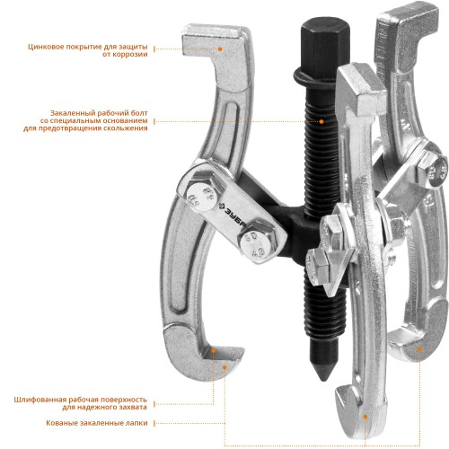 ЗУБР внешний d 15 - 80 мм, внутренний d 35 - 60 мм, шарнирный трехзахватный съемник, Профессионал (43318-060)