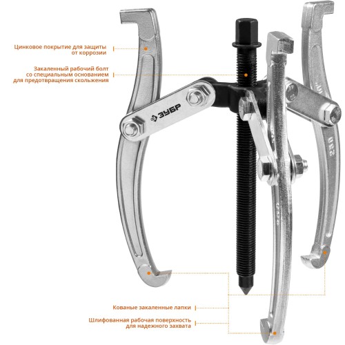 ЗУБР внешний d 30 - 200 мм, внутренний d 35 - 200 мм, шарнирный трехзахватный съемник, Профессионал (43318-160)