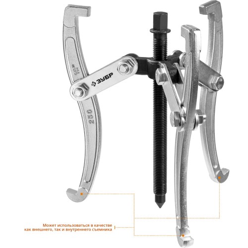 ЗУБР внешний d 40 - 265 мм, внутренний d 70 - 230 мм, шарнирный трехзахватный съемник, Профессионал (43318-205)