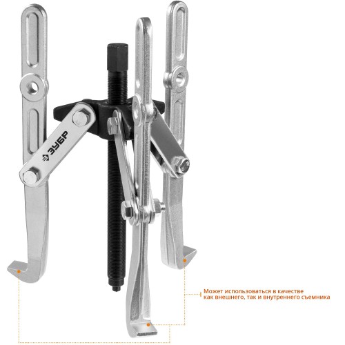 ЗУБР внешний d 55 - 390 мм, внутренний d 40 - 320 мм, шарнирный трехзахватный съемник с удлиненными захватами, Профессионал (43319-305)