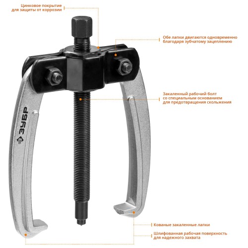 ЗУБР d 50 - 200 мм, шарнирный двухзахватный съемник с серповидными захватами, Профессионал (43322-160)