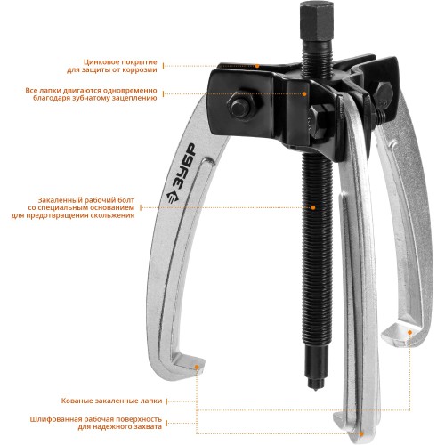 ЗУБР d 50 - 200 мм, шарнирный трехзахватный съемник с серповидными захватами, Профессионал (43323-160)