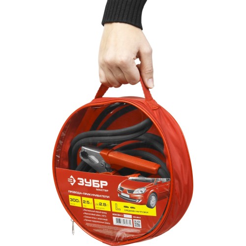 ЗУБР 300 А, 2.5 м, пусковые морозостойкие провода (59330-300-2.5)