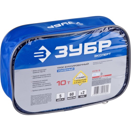ЗУБР 2 петли, 10 т, ширина ленты 60 мм, длина 5 м, буксировочный трос (61216-10)