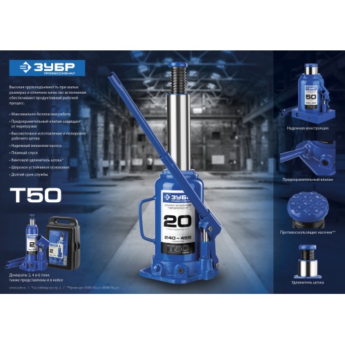 ЗУБР 10 т, 228 - 462 мм, бутылочный гидравлический домкрат, Профессионал (43060-10)