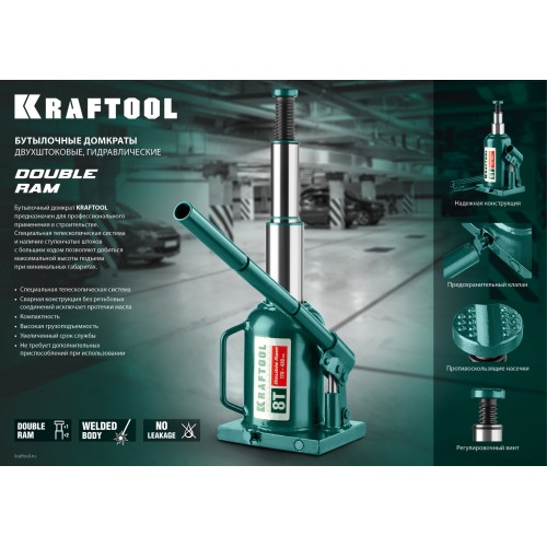 KRAFTOOL DOUBLE RAM, 8 т, 170 - 430 мм, с увеличенным подъемом, двухштоковый бутылочный домкрат (43463-8)