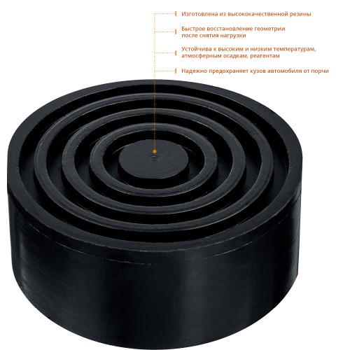ЗУБР РШ-45, D105/H45 мм, резиновая опора для домкрата, Профессионал (43005-45)
